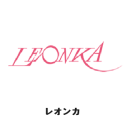leonka